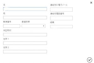 change-invoice-info-2