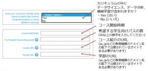 EducatorGrantForm2