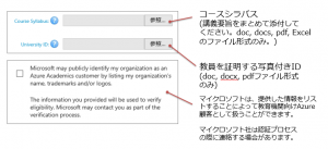 EducatorGrantForm3