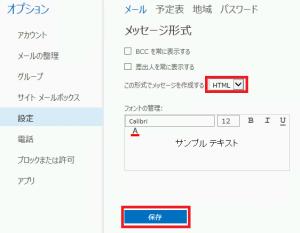 Setting procedure via OWA 2