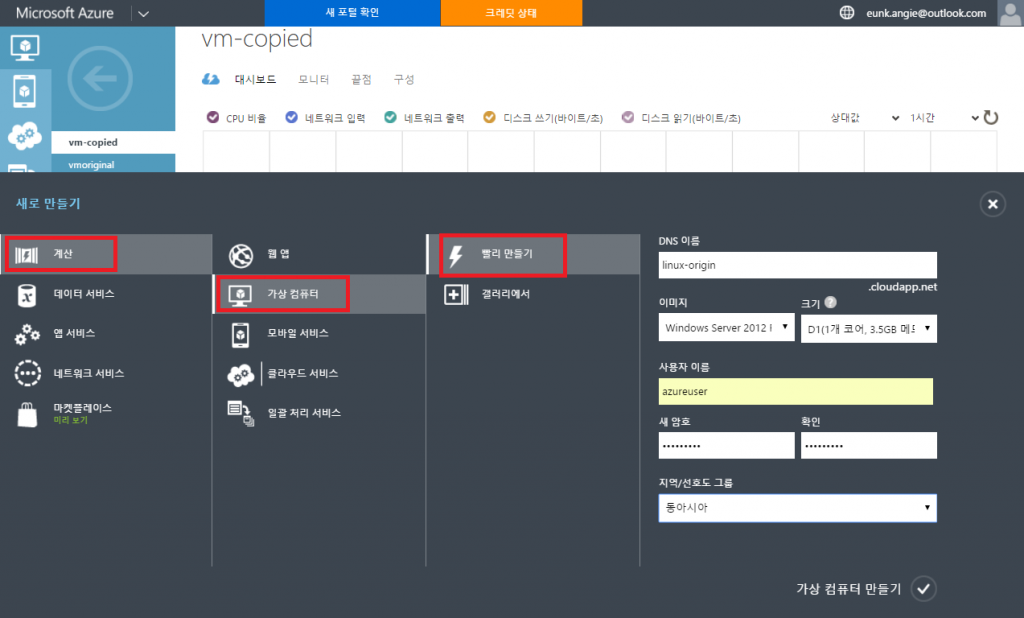 linux vm create