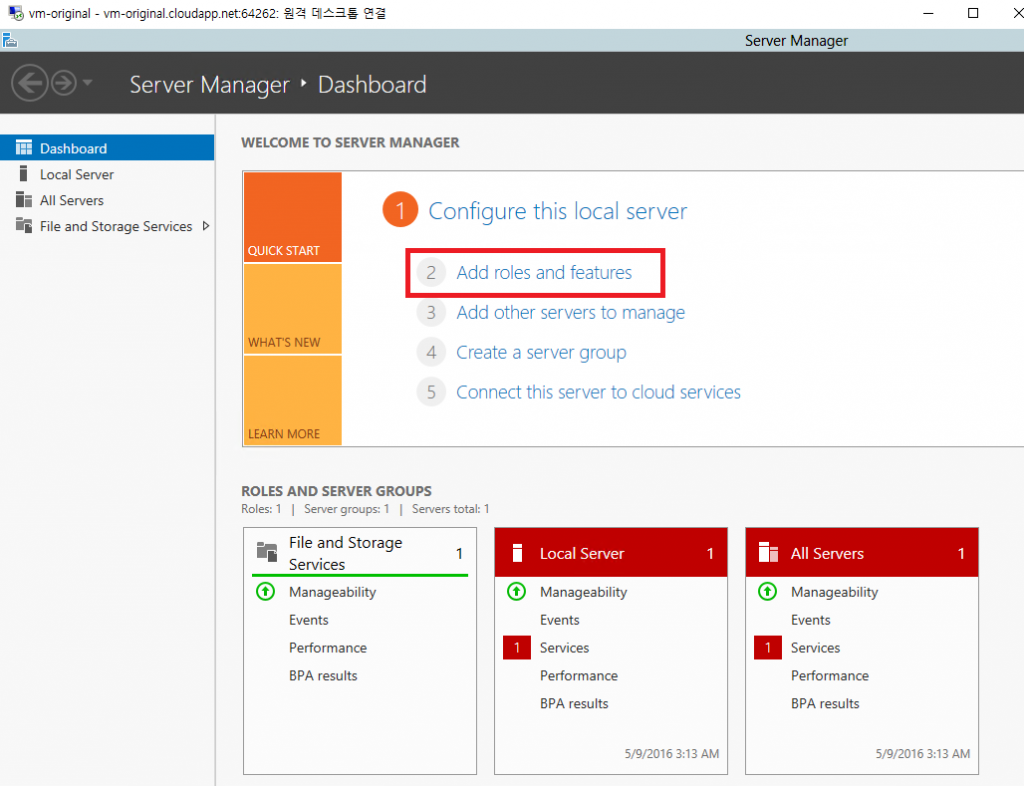 vm servermanager