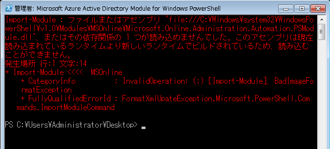 powershell3isnotinstalled