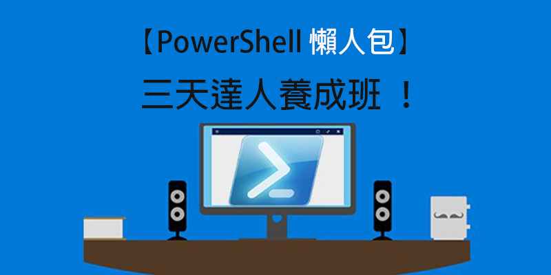 powershell