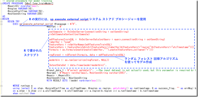 SQL Server R Services R スクリプト説明