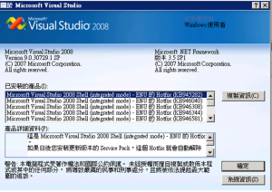 BIDS_VS2008_v9.0.30729.1