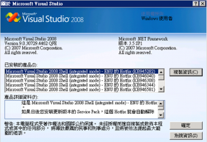 BIDS_VS2008_v9.0.30729.4462