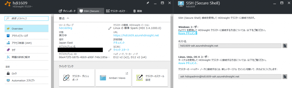 ssh_host