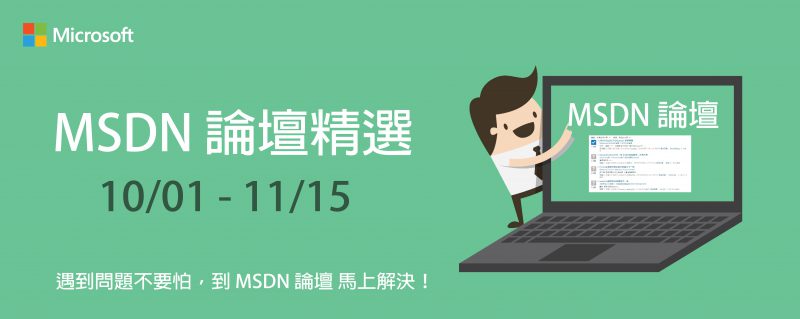 msdn-blog_1001-1115banner-01