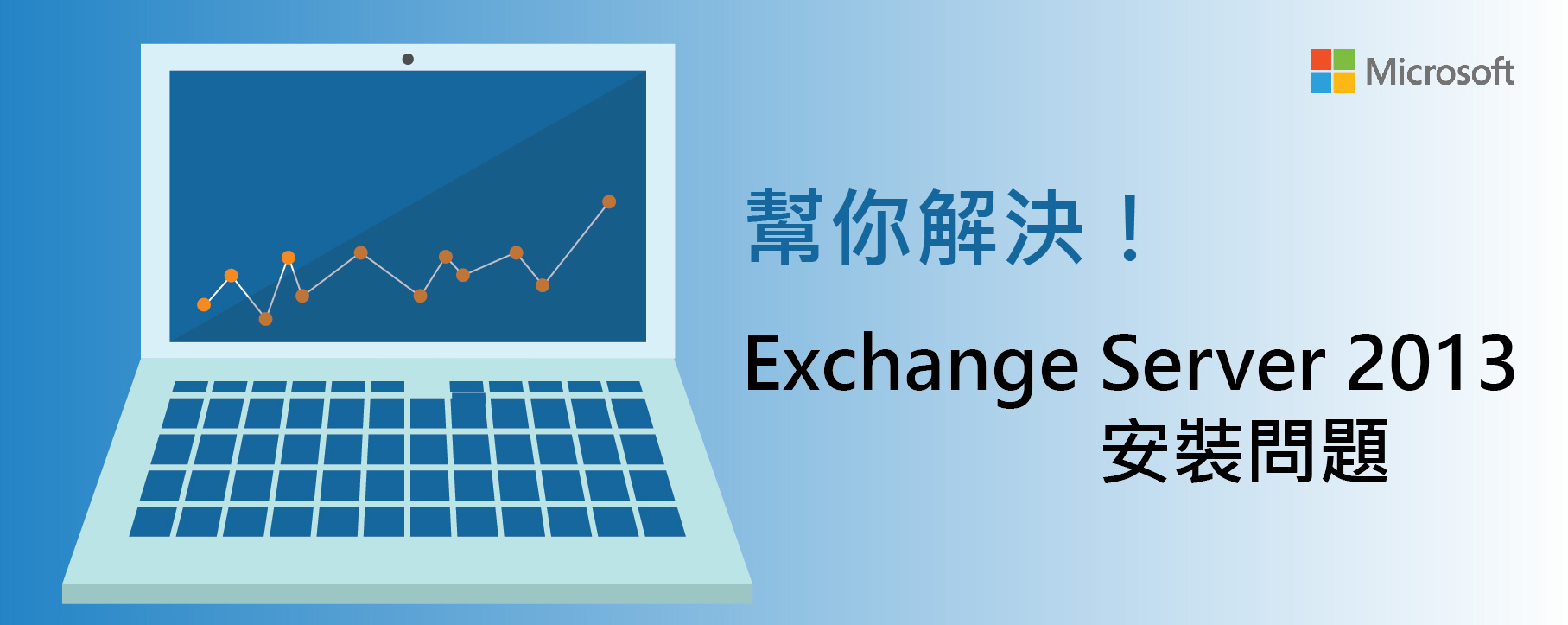 exchangeserver2013-01