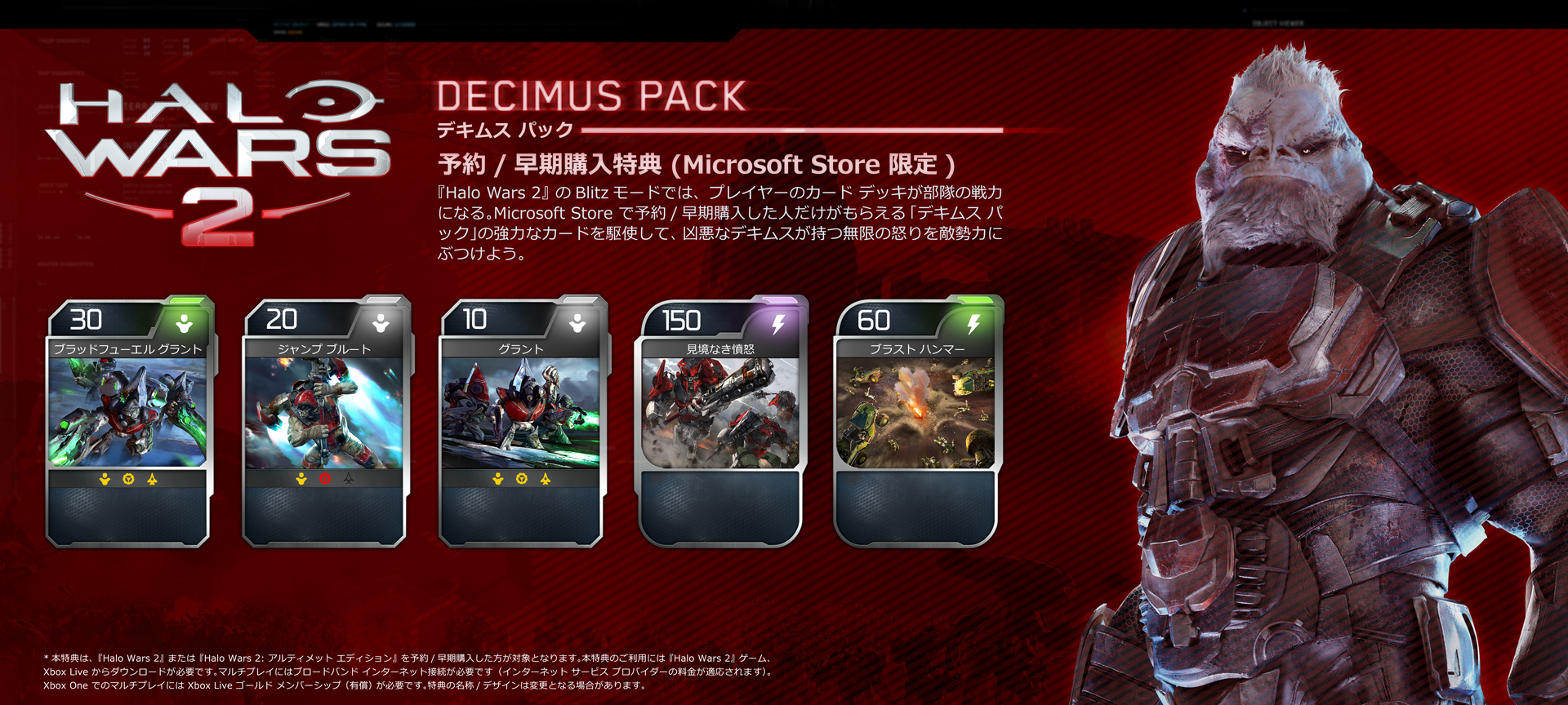 halowars2_preorder_decimuspack_msstore_nobb