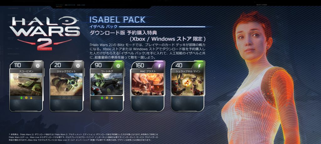 halowars2_preorder_isabelpack_digital_nobb