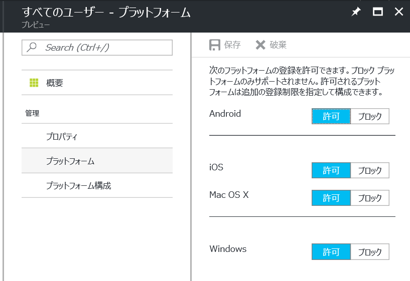 imei_devicerestrict_4