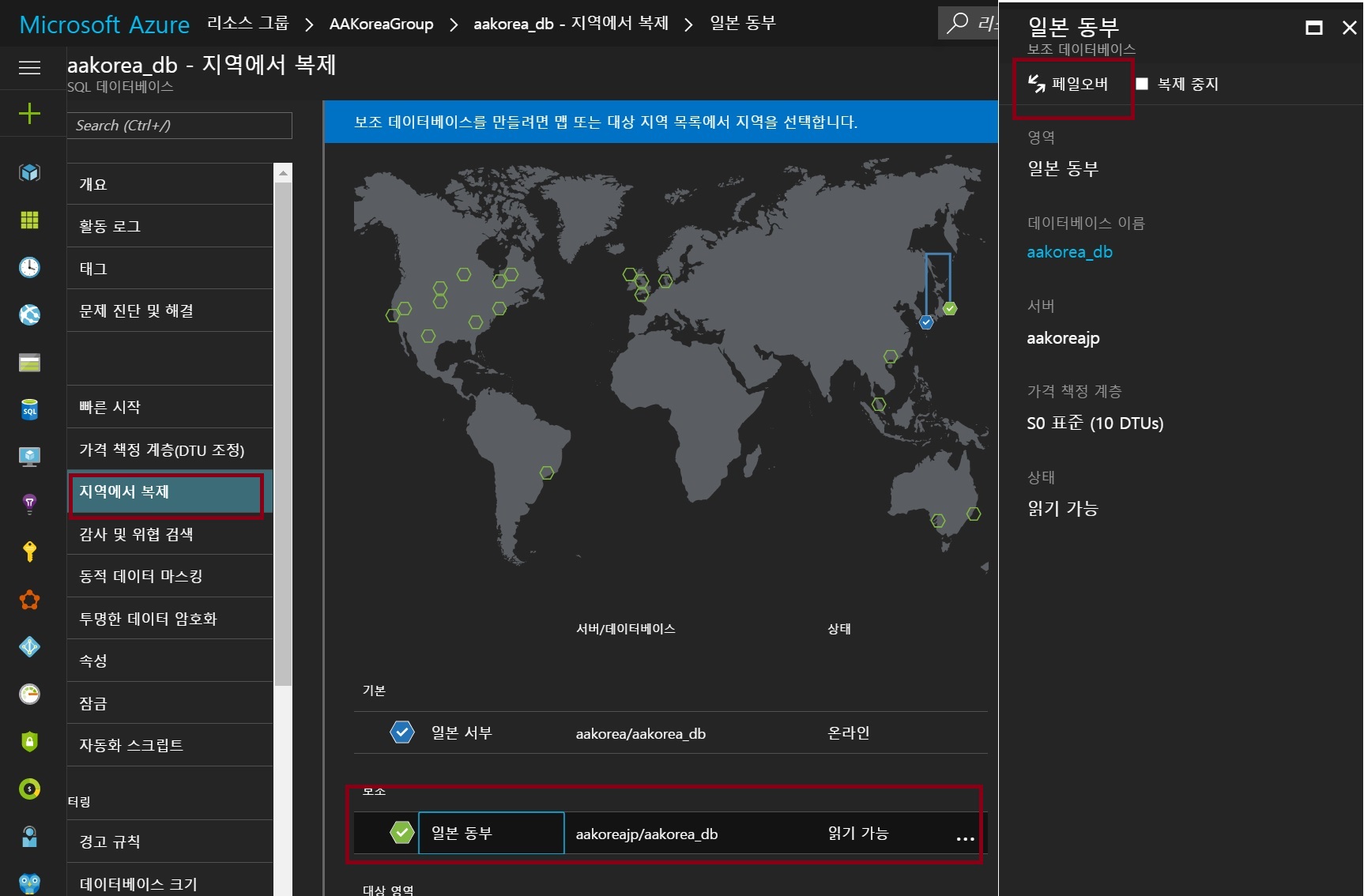 azure-sql-fail-over