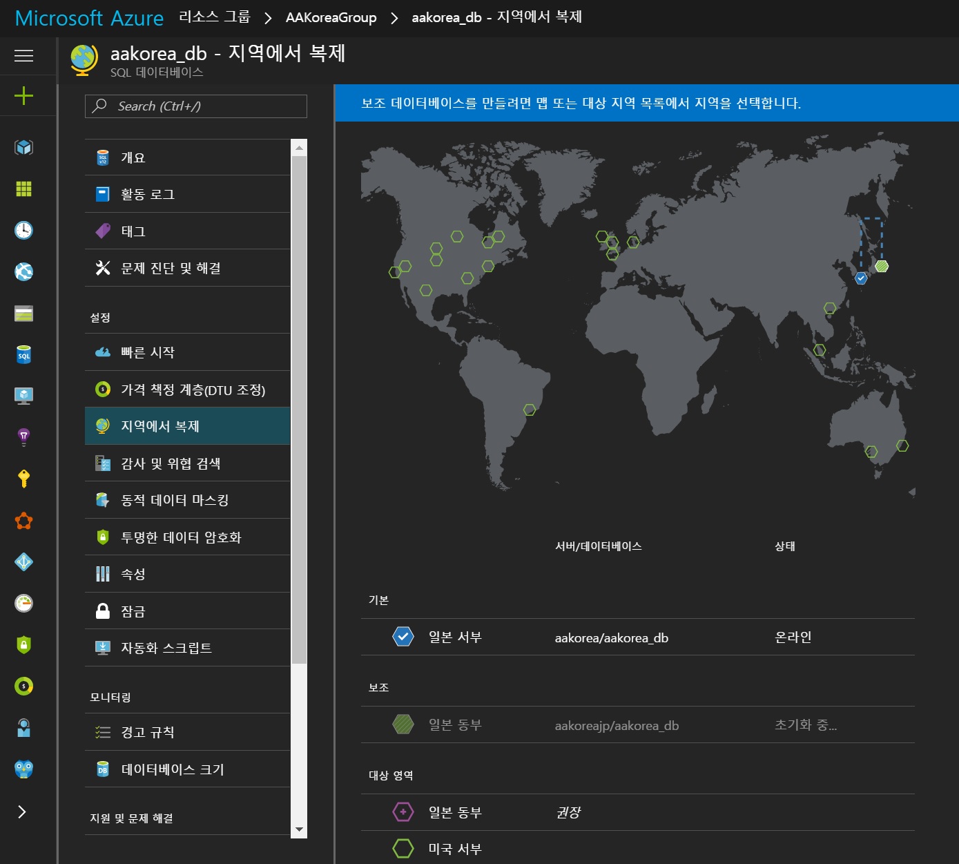 azure-sql-geo-dr