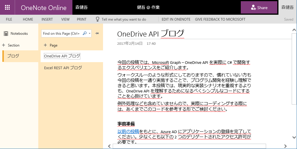 onenoteapi5