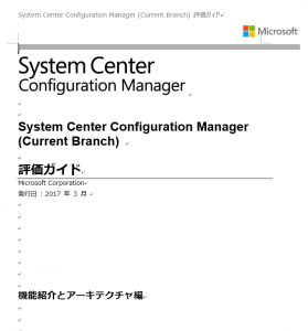 sccm_1