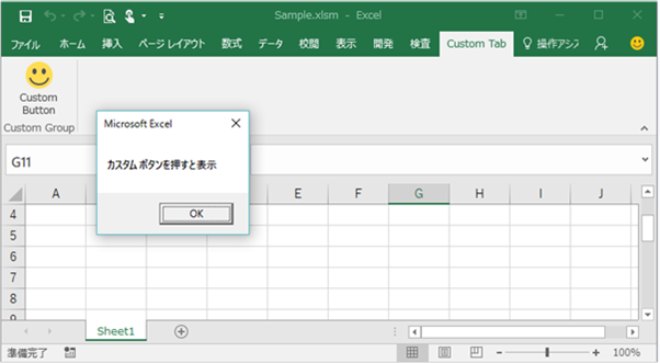 図 1. サンプルプログラムの動作