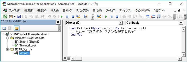 図 2. VBA の追加