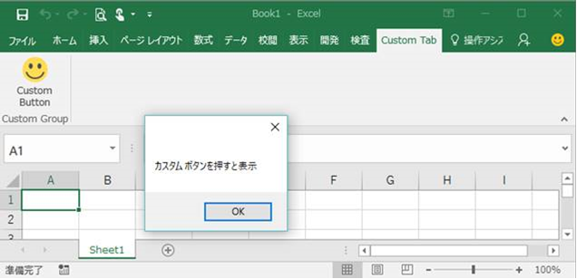 図 1. サンプル プログラムの動作