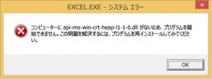 コンピューターに api-ms-win-crt-heap-|1-1-0.dll がないため、プログラムを開始できません。この問題を解決するには、プログラムを再インストールしてみてください。