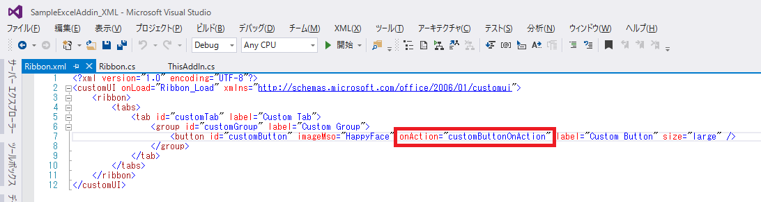 図 6. XML への属性追加