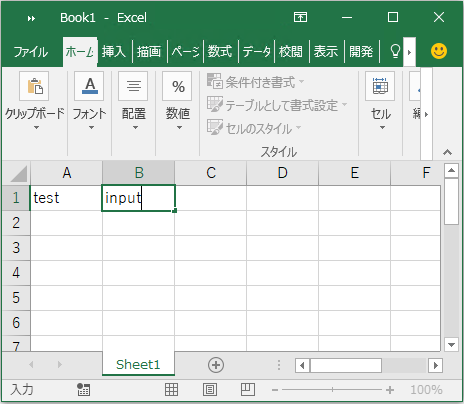 図 2. B1 セルへの値入力