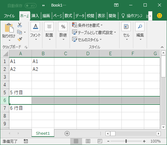 図 5. 以前の動作