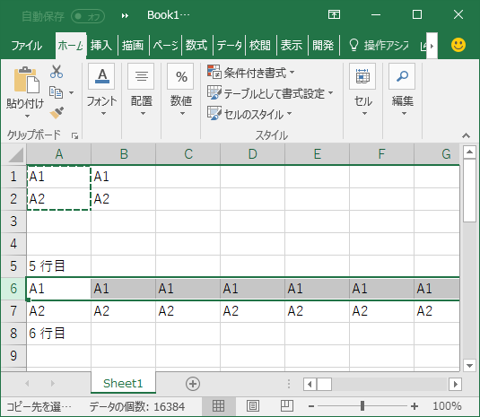 図 6. バージョン 1705 以降の動作