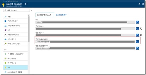 CosmosDB-URL-PrimaryKey