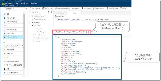 CosmosDB_SQLQueryResult