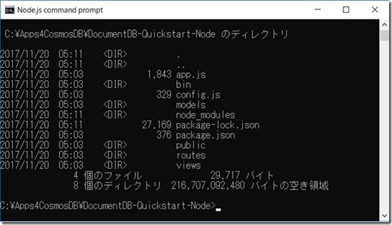 NodeJS_CommandPrompt