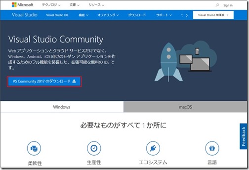 VisualStudio_CE_Download