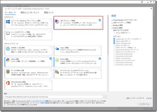 VisualStudio_CE_Install_2