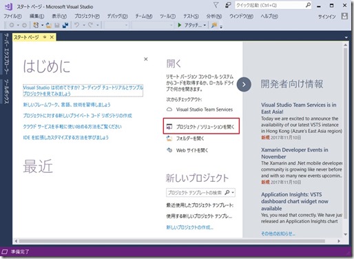 VisualStudio_CE_Start_2