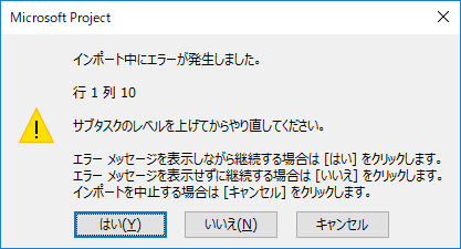 インポート中にエラーが発生しました