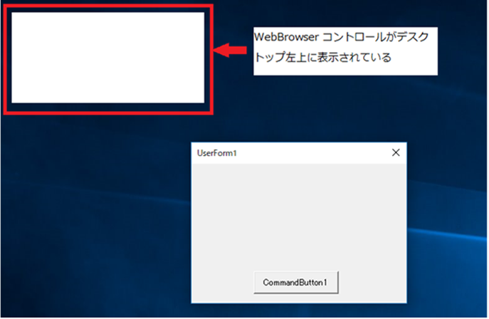 図 2. WebBrowser がユーザーフォーム外に表示されている状態