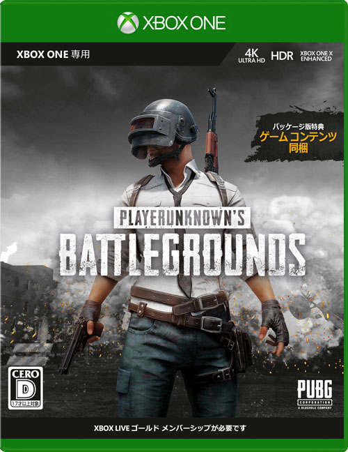 『PLAYERUNKNOWN’S BATTLEGROUNDS 製品版』