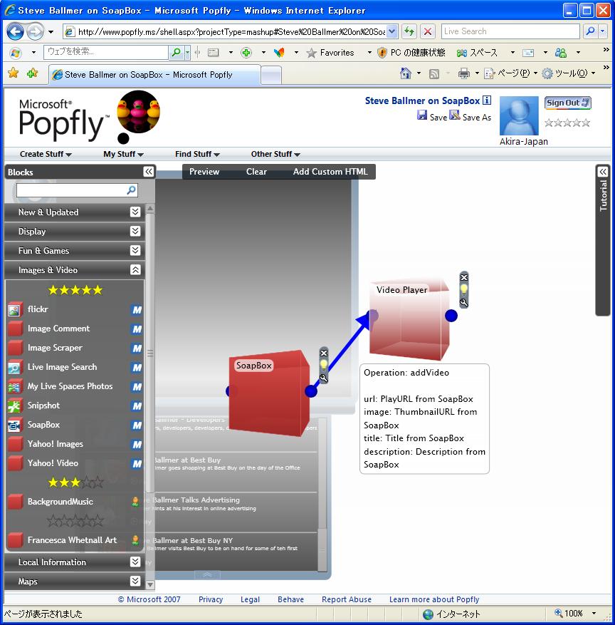 2 blocks on Popfly