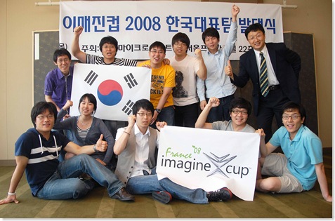 이매진컵 2008 발대식