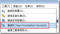 Connect to Team Foundation Server