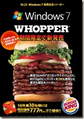 Windows 7 Whopper