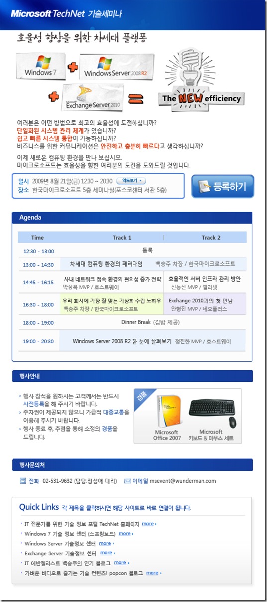 technet_seminar(줄임버전)