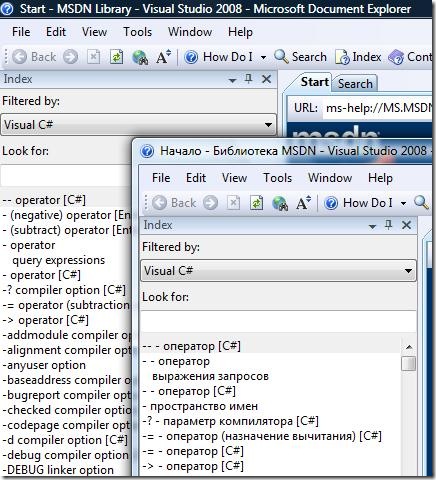 Английская и русская версии Библиотеки MSDN, запущенные одновременно