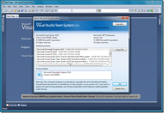 Visual Studio 2010 Beta 1