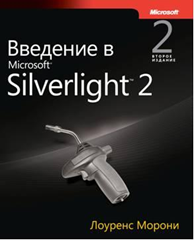 silverlightjpg