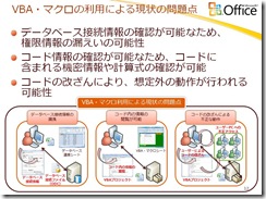 VBA_Security_Issue