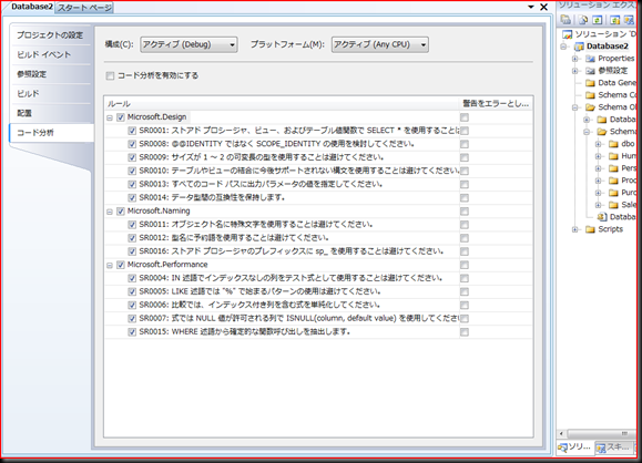 DBeditionCodeAnalysisTSQL