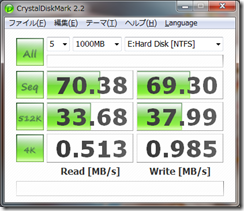 Native Disk - 1000MB