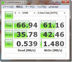 Native Disk - 50MB